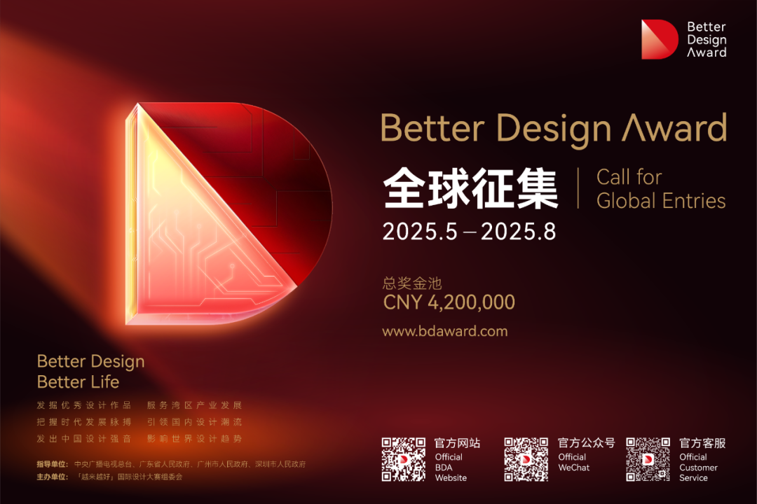 2025“越来越好”国际设计大赛江门市专属推荐码：JMS